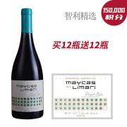 【高倍积分套装】2017年麦卡斯特选珍藏黑皮诺红葡萄酒（24瓶）
