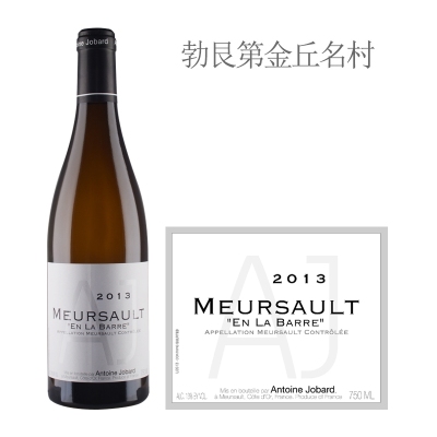 2013年悦宝拉巴瑞（默尔索村）白葡萄酒