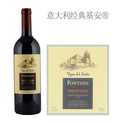 2011年富迪酒庄硕铂经典基安帝特级精选红葡萄酒