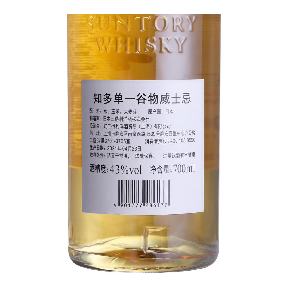 知多单一谷物威士忌|The Chita Single Grain Japanese Whisky|价格多少