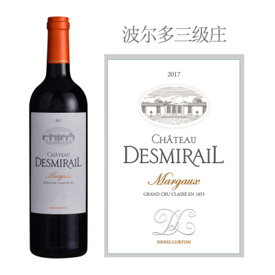 2017年狄士美庄园红葡萄酒