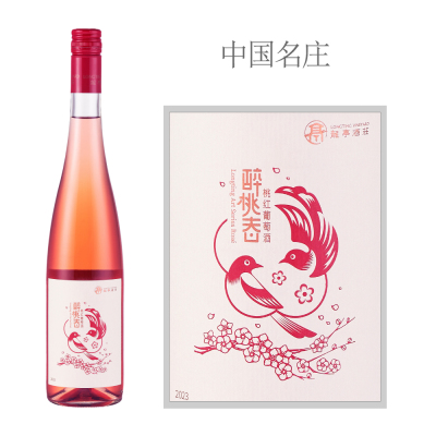 2023年龙亭醉桃春桃红葡萄酒