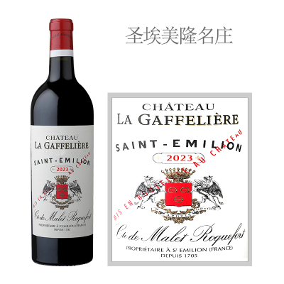 2023年嘉芙丽酒庄红葡萄酒