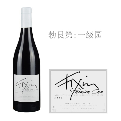 2013年乔伊莱特酒庄（菲克桑一级园）红葡萄酒