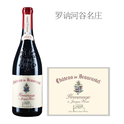 2013年博卡斯特尔酒庄致敬雅克佩兰教皇新堡红葡萄酒