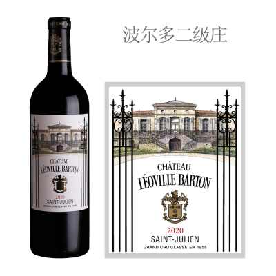 2020年巴顿城堡红葡萄酒