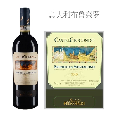 2010年吉奥康多酒庄布鲁奈罗红葡萄酒