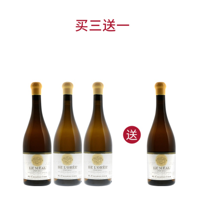 2021年莎普蒂尔酒庄套装：米尔白葡萄酒双支+德罗雷白葡萄酒双支