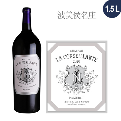 2020年康赛扬酒庄红葡萄酒（1.5L大瓶装）