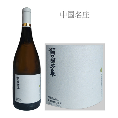 2022年贺兰芳华轻陈酿型霞多丽干白葡萄酒