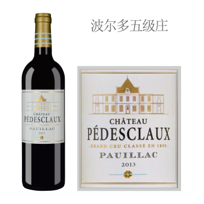 2013年百德诗歌酒庄红葡萄酒