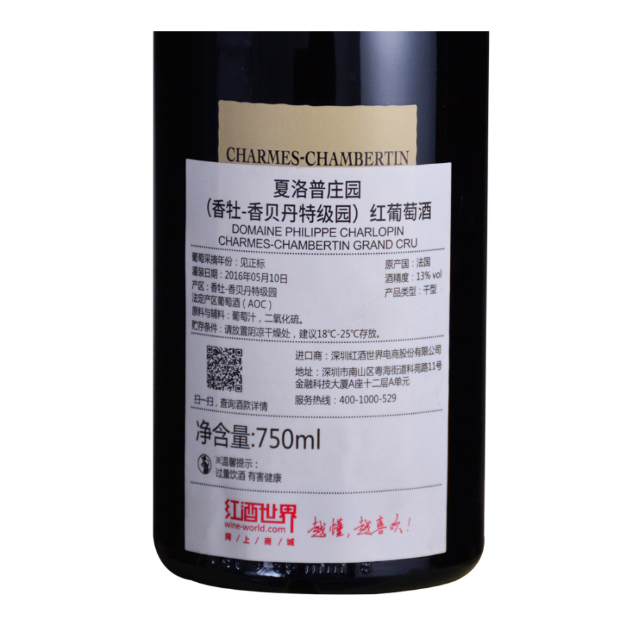 14年夏洛普庄园 香牡 香贝丹特级园 红葡萄酒 14 Domaine Philippe Charlopin Charmes Chambertin Grand Cru 价格多少钱在哪买 红酒世界会员商城