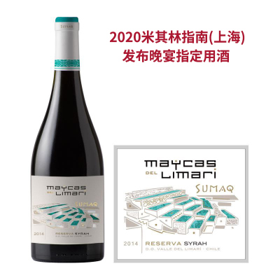 麦卡斯珍藏西拉红葡萄酒（已下架）