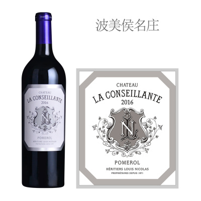 2016年盖世龙酒庄干红葡萄酒