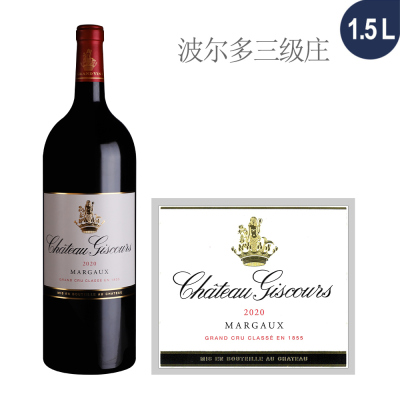 2020年美人鱼城堡红葡萄酒（1.5L大瓶装）