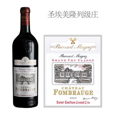 2020年芳宝酒庄红葡萄酒