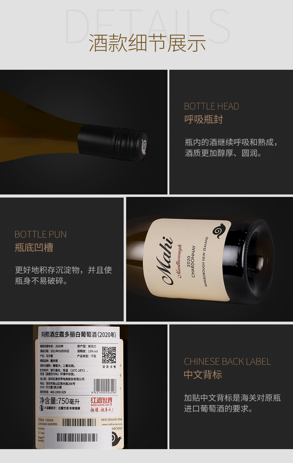 2020年玛熙酒庄霞多丽白葡萄酒