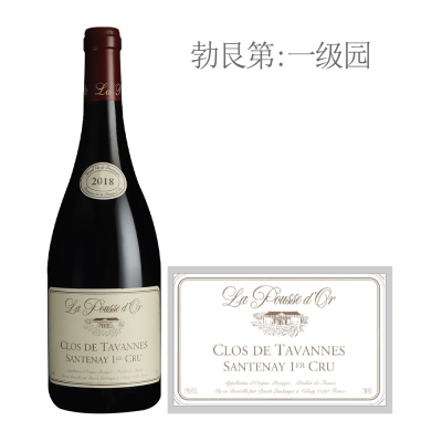 2018年拉魄斯酒庄塔旺（桑特奈一级园）红葡萄酒