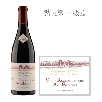 2023年米歇尔格罗酒庄沃恩罗曼尼焰火一级园红葡萄酒