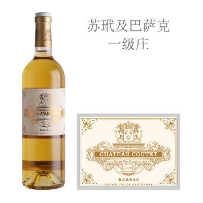 2020年古岱酒庄贵腐甜白葡萄酒