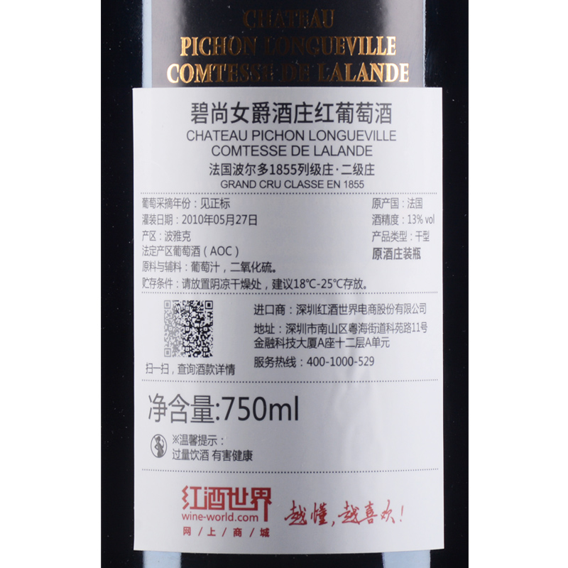 2008年碧尚女爵酒庄红葡萄酒|2008 Chateau Pichon-Longueville