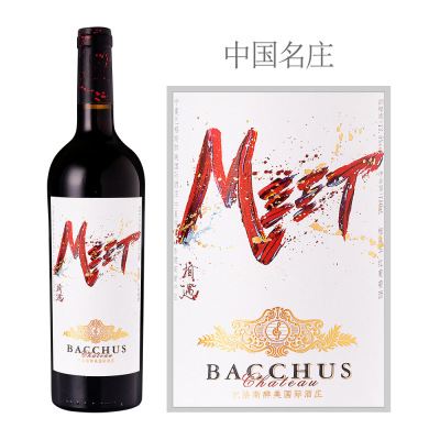 2019年巴格斯秘相遇干红葡萄酒