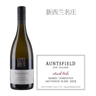 2013年爱丝菲酒庄南橡长相思白葡萄酒