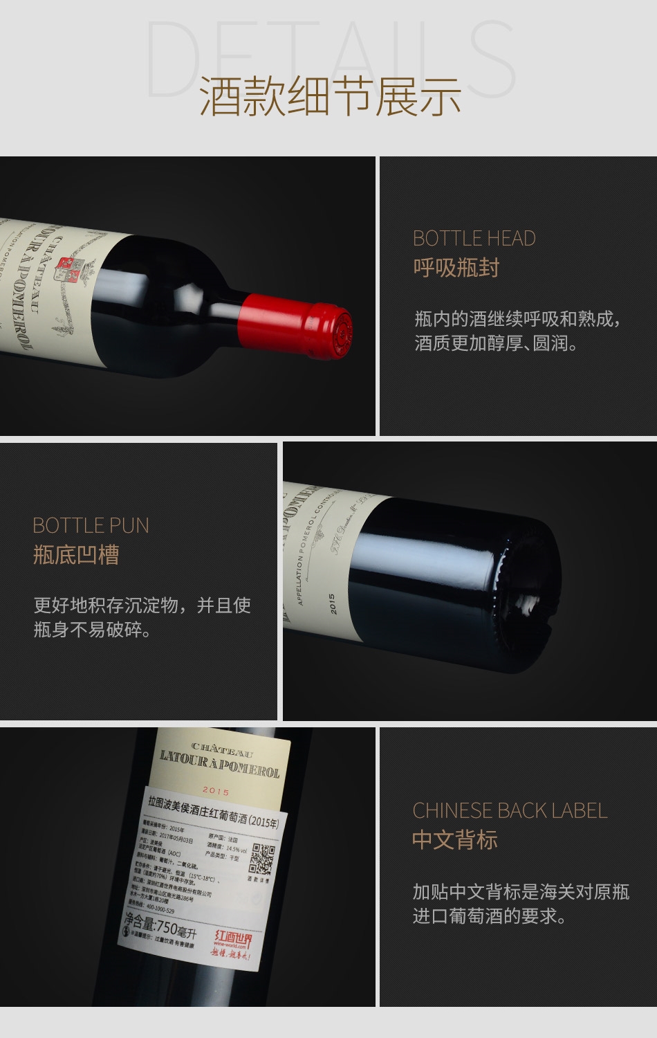 2015年拉图波美侯酒庄红葡萄酒