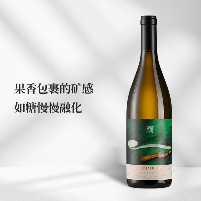 2021年嘉地酒园如意干白葡萄酒