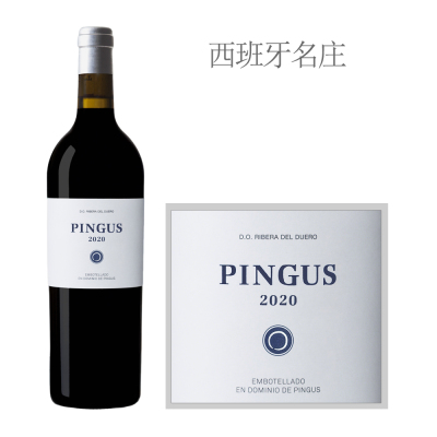 2020年宾古斯酒庄干红葡萄酒